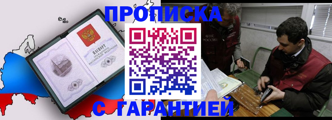 прописка для работы в Верхнем Уфалее