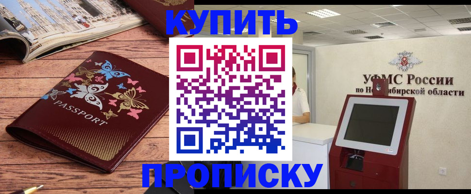 прописка для работы в Верхнем Уфалее