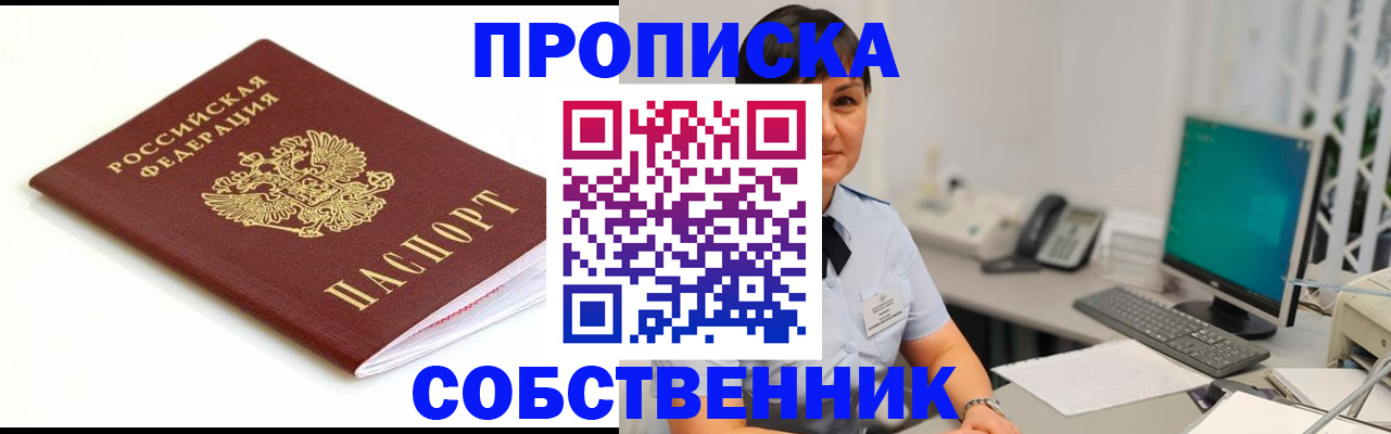 прописка поиск в Верхнем Уфалее