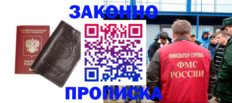 прописка от собственника в Верхнем Уфалее