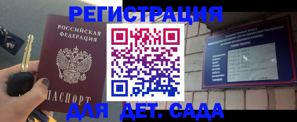 прописка для работы в Верхнем Уфалее