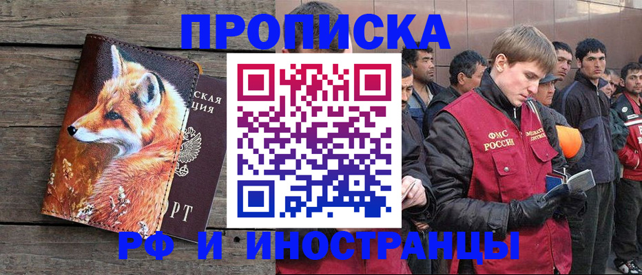прописка для работы в Верхнем Уфалее