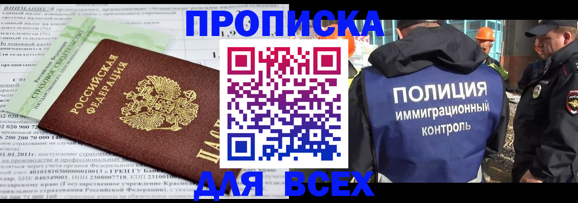 прописка для военкомата в Верхнем Уфалее